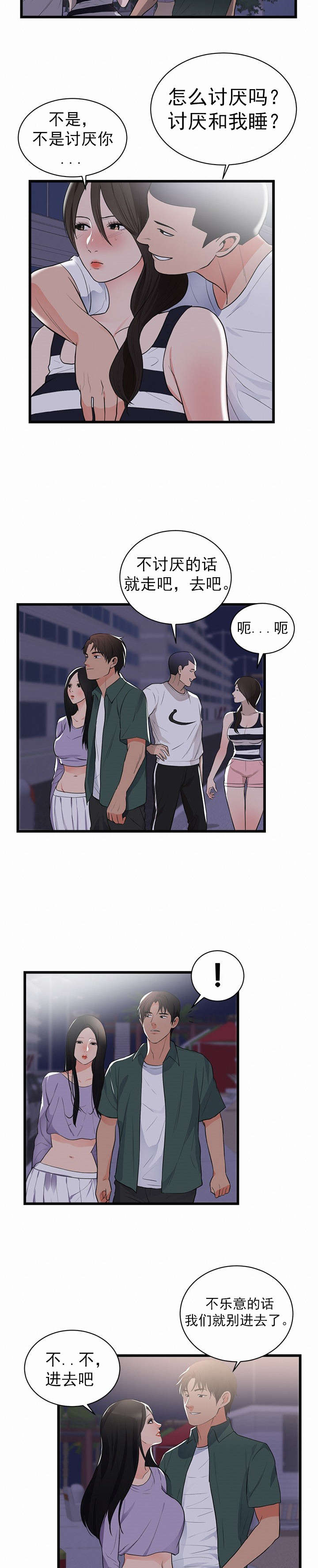 第53章：梦13