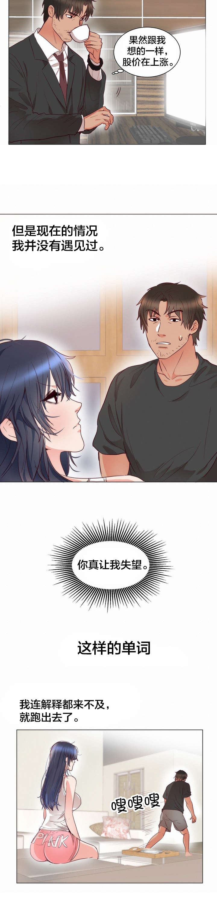 第14章：失望9
