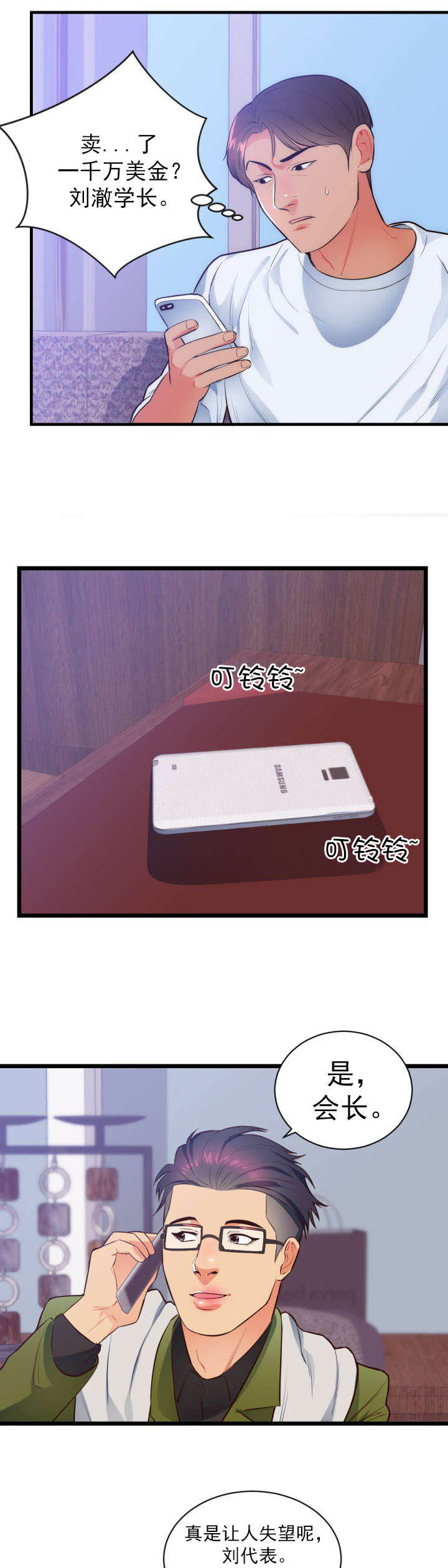 第37章：危机0