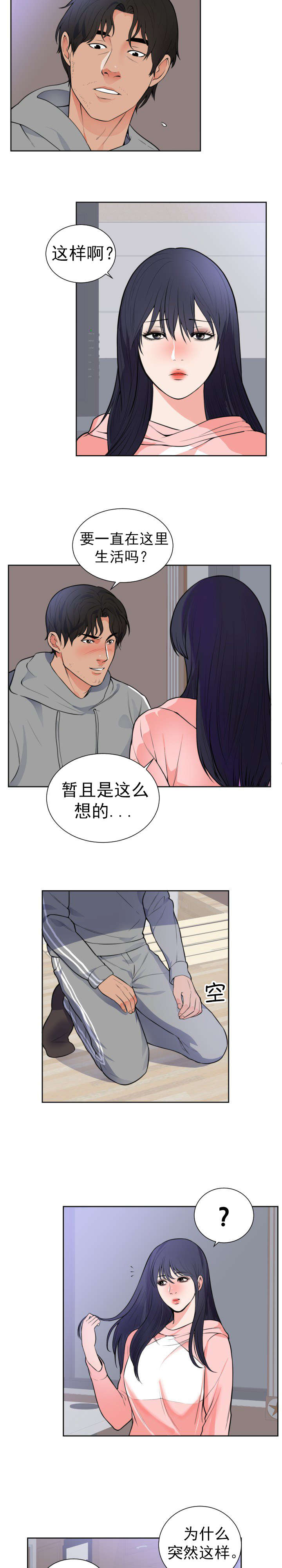 第49章：求婚1