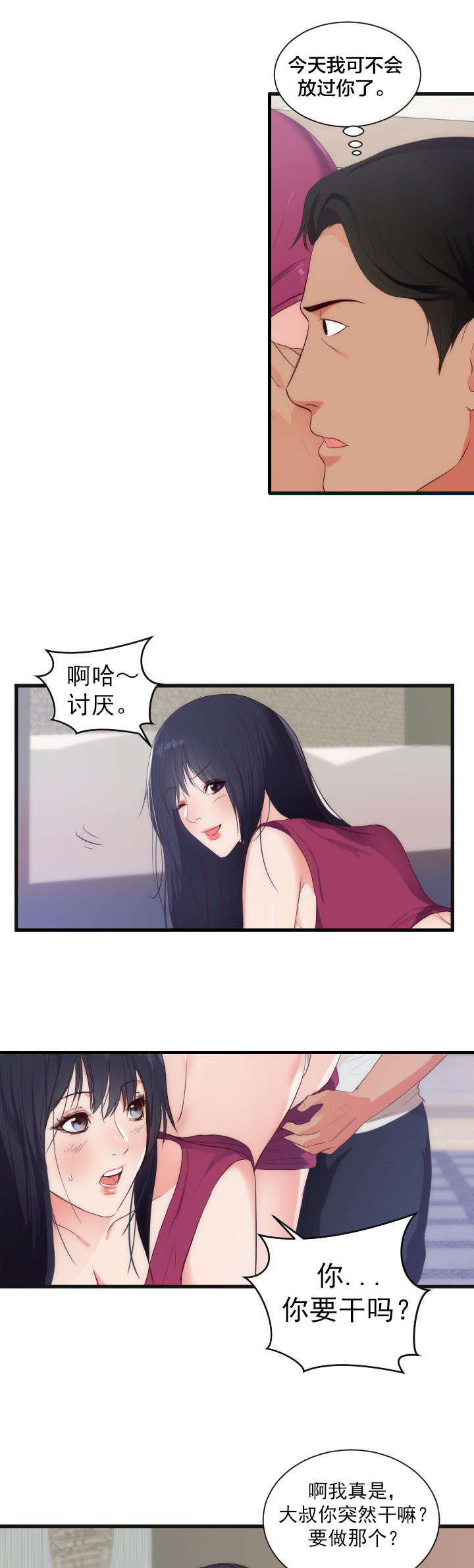 第33章：惊12