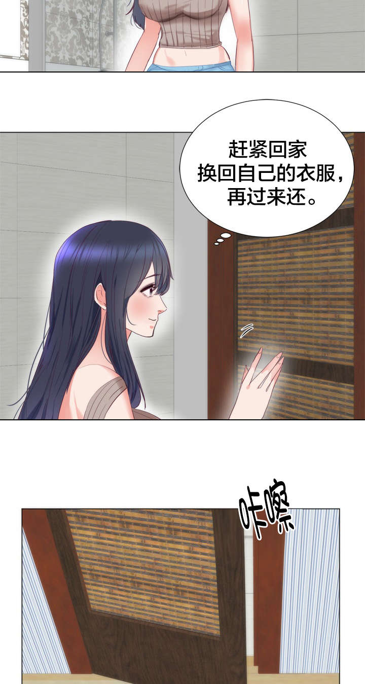 第9章：洗澡18