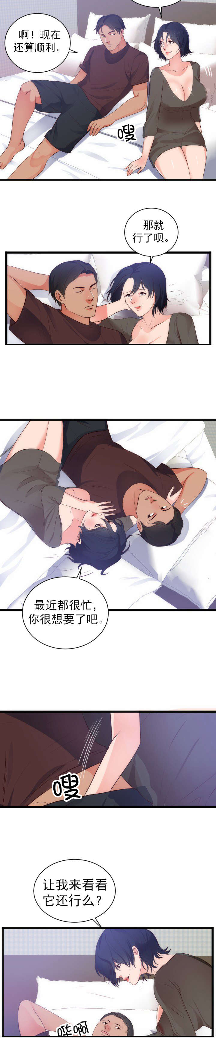 第33章：惊3