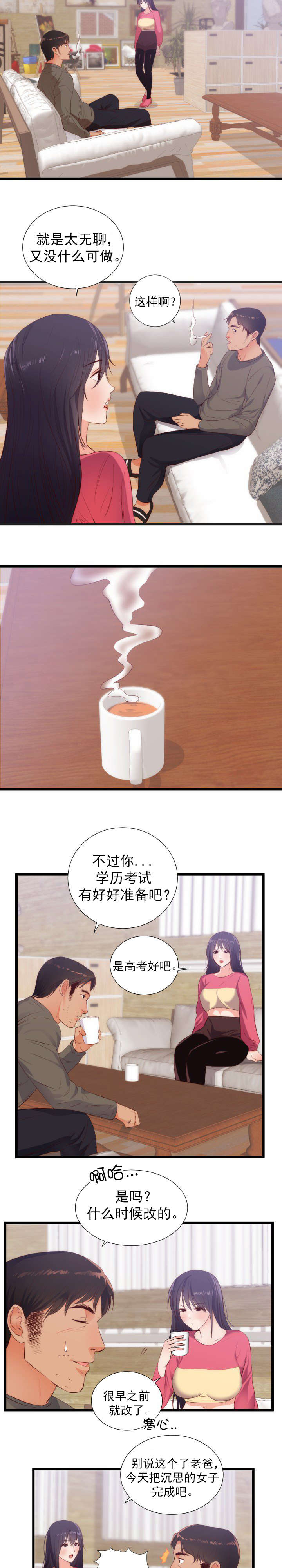 第34章：沉思的女子7