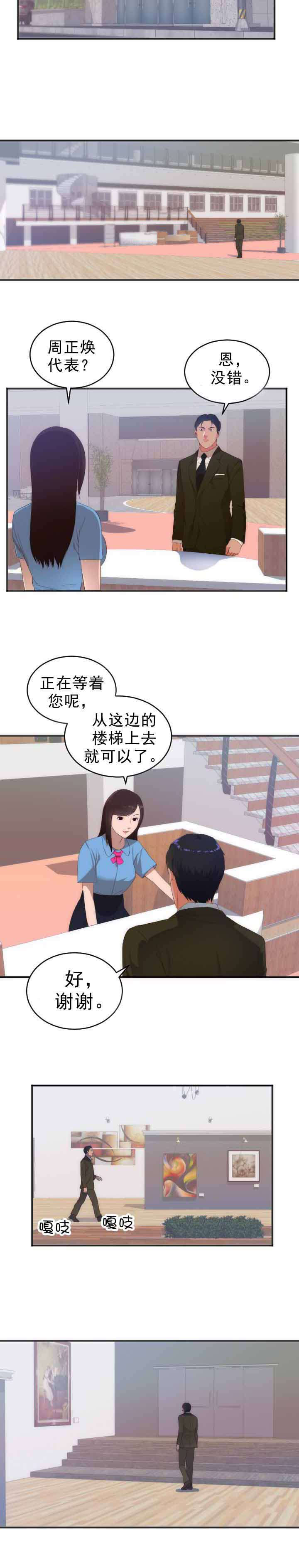 第31章：计划6