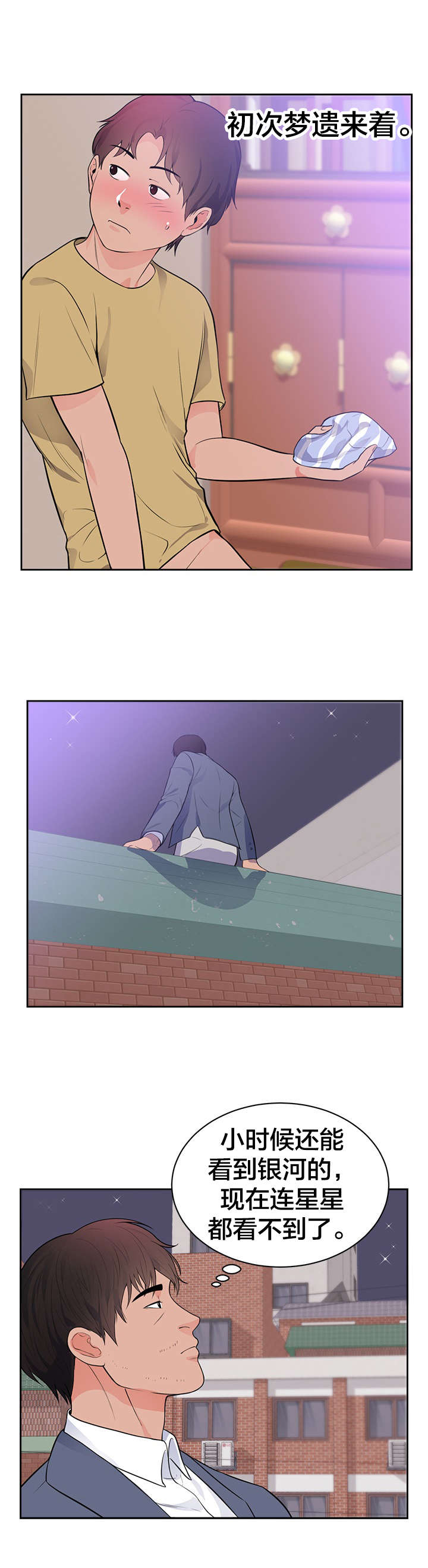 第53章：梦6