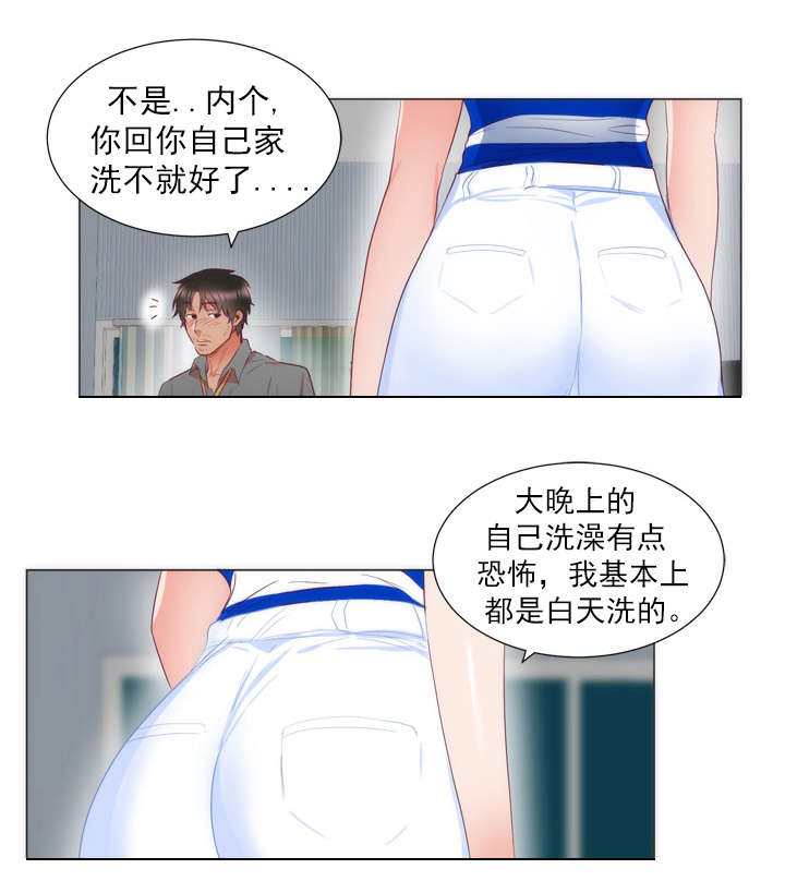 第9章：洗澡0