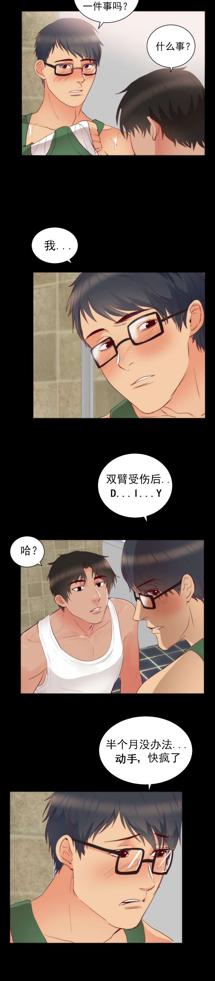 第18章：取向8