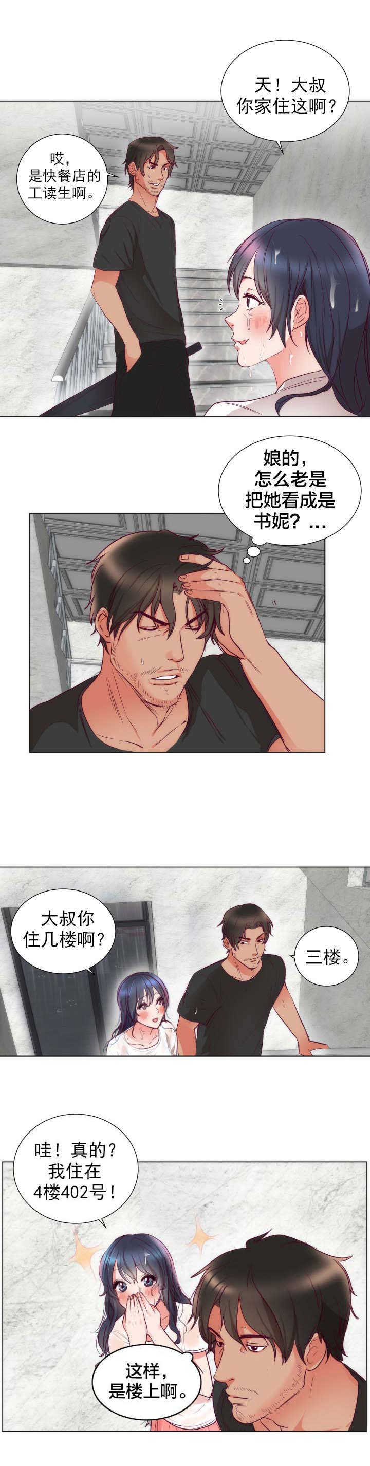 第5章：悸动0