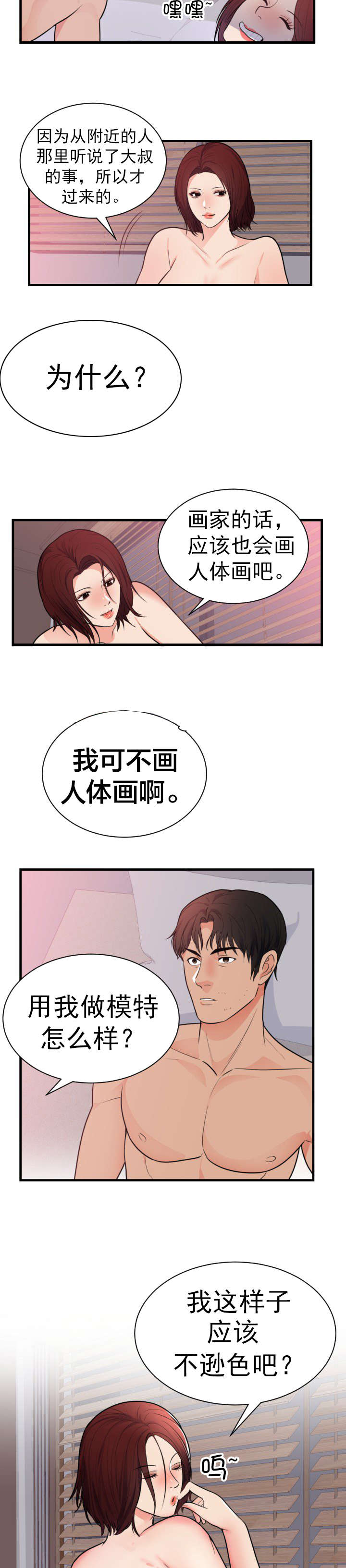 第47章：家13