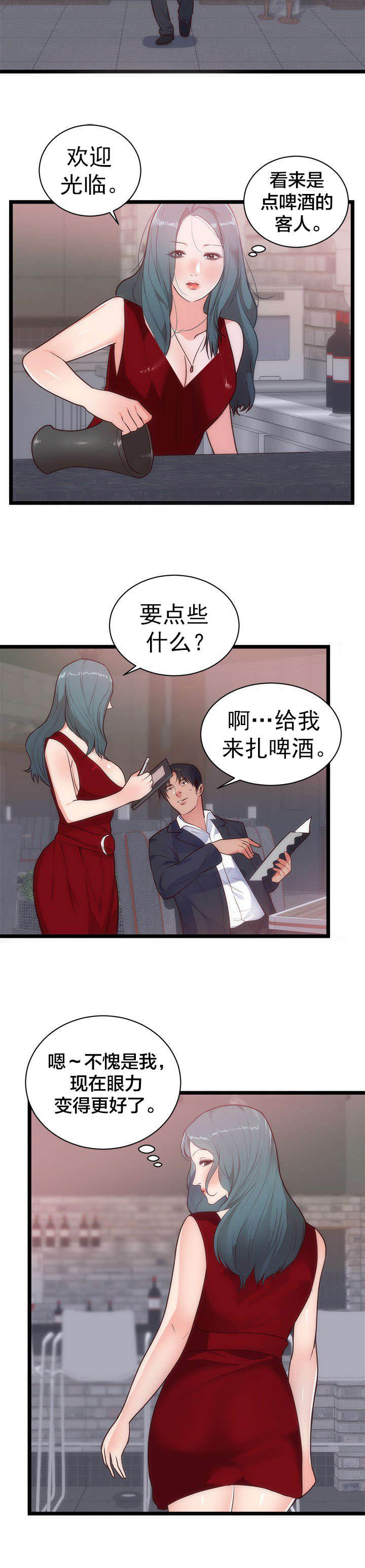 第38章：郁闷8