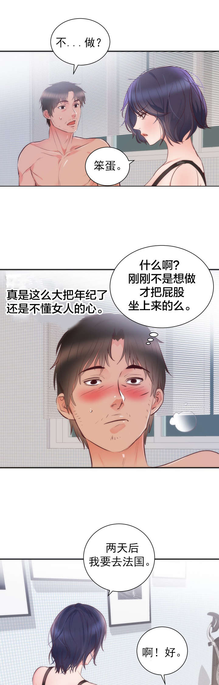 第19章：结婚12