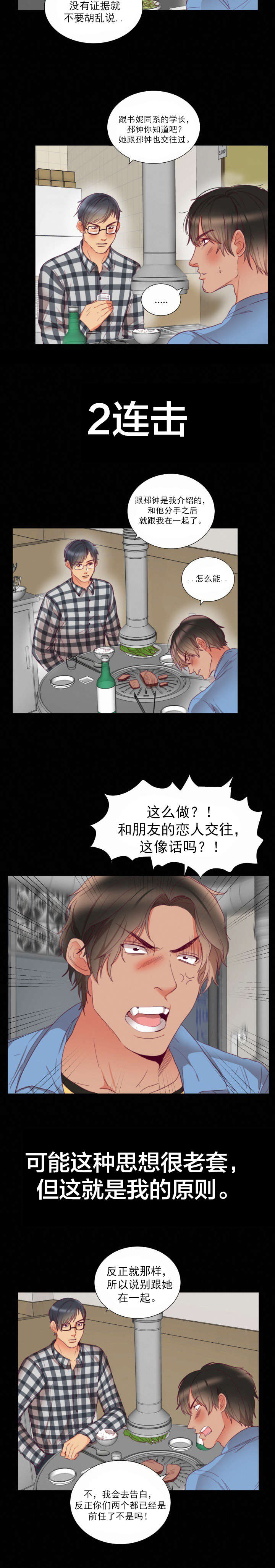 第3章：回忆8