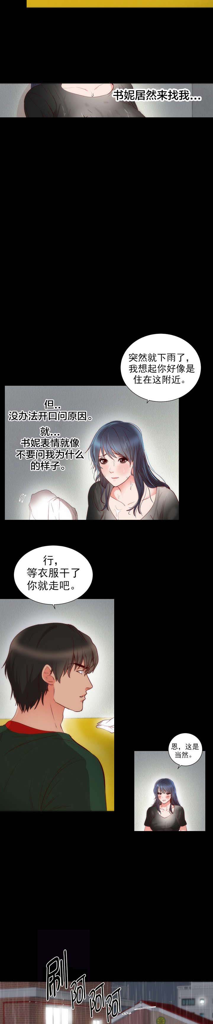 第4章：相似6