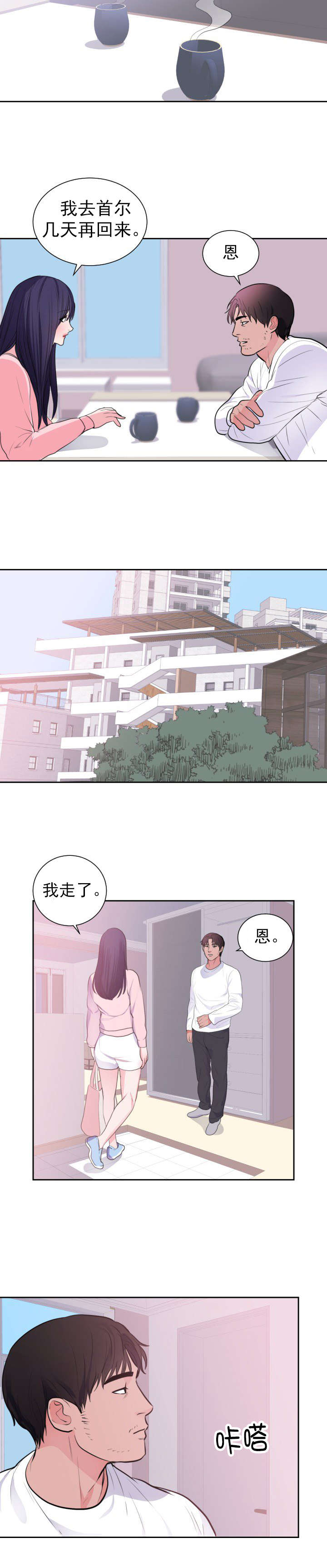 第52章：寻找记忆4