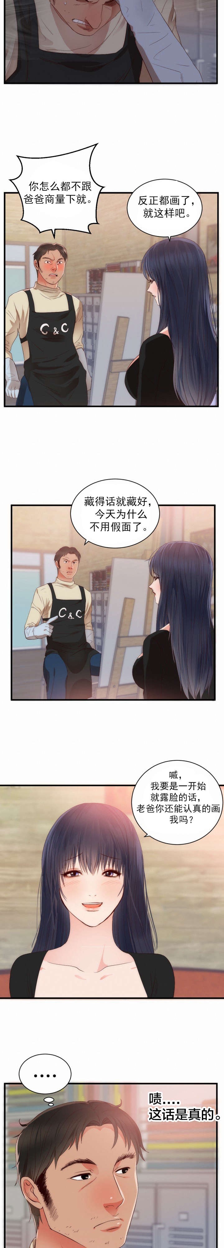 第29章：表明身份9