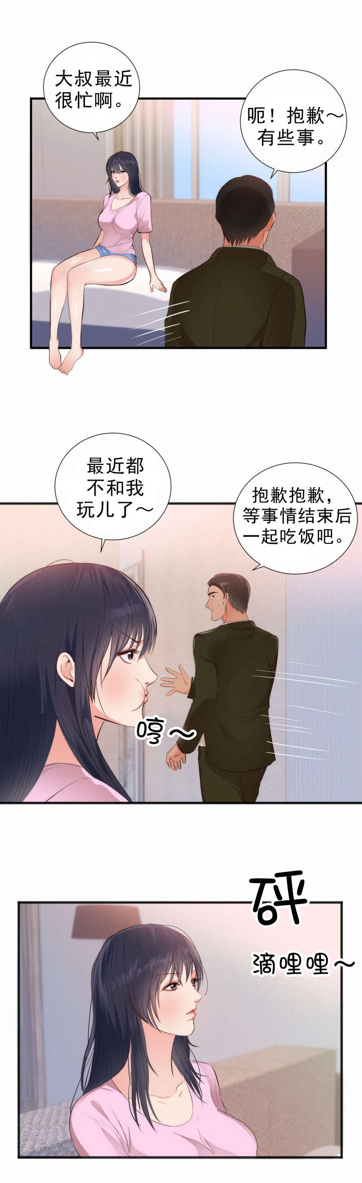 第30章：转机19
