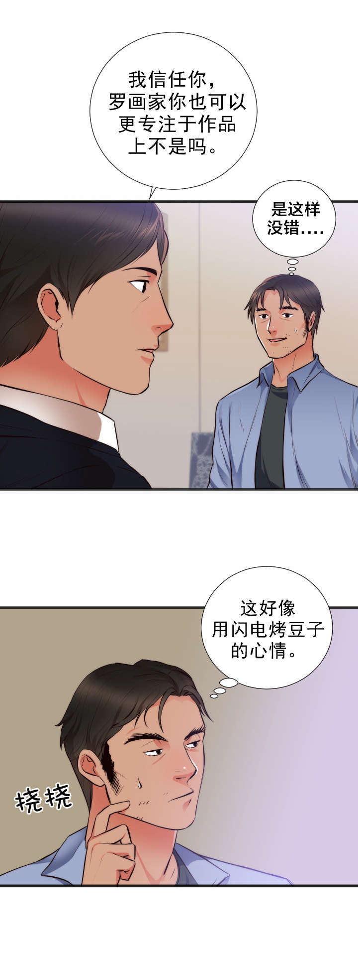 第30章：转机7