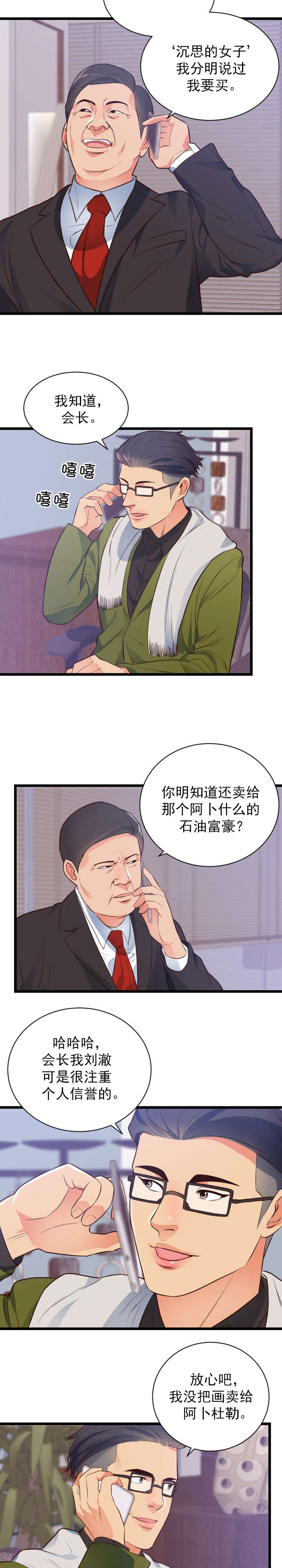 第37章：危机1