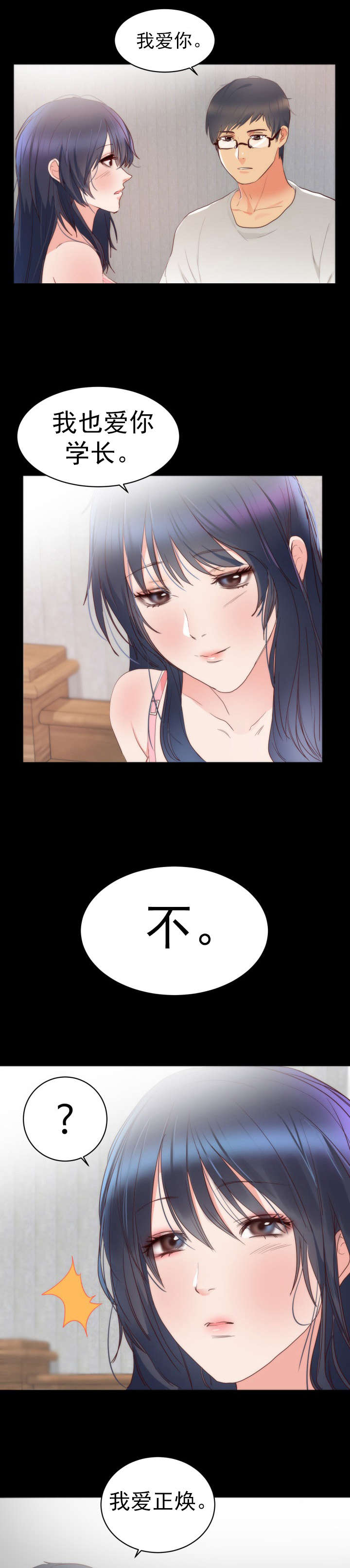 第19章：结婚5