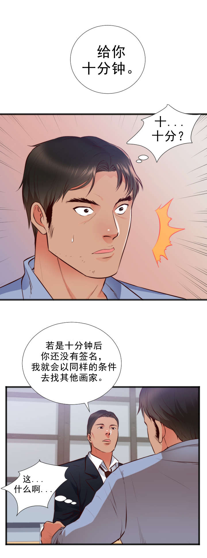 第30章：转机10