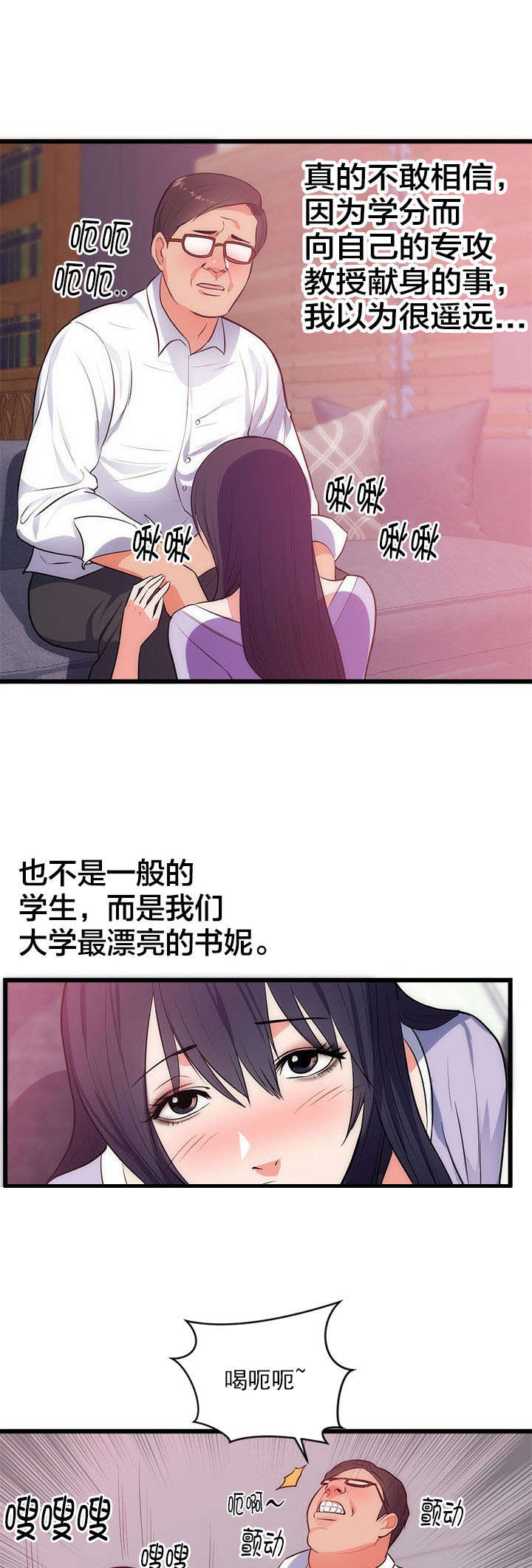 第40章：头疼9