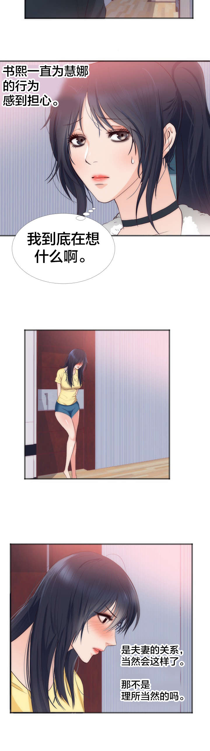 第25章：大叔？  爸爸？2