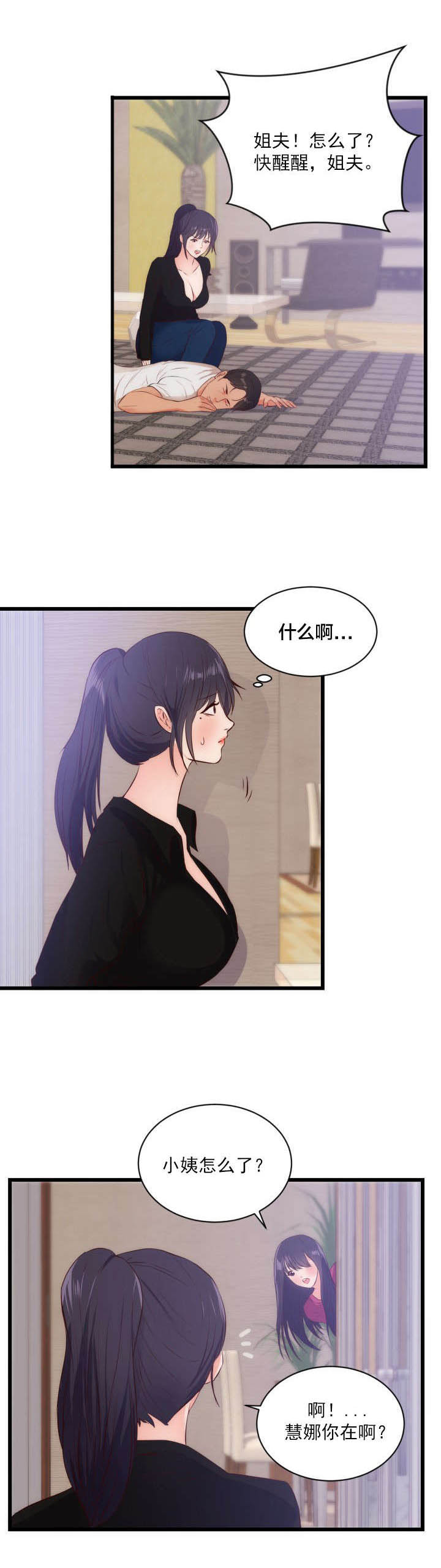 第34章：沉思的女子5