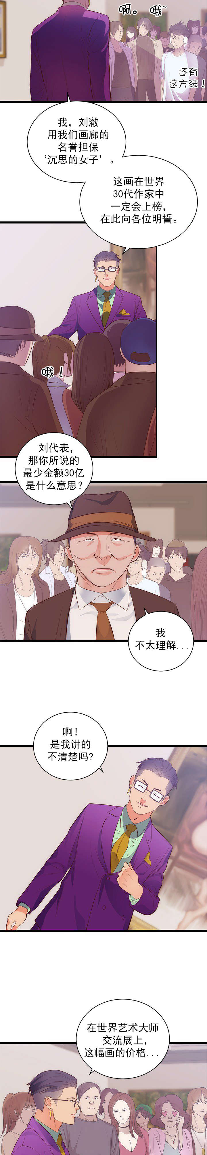 第35章：炒作4