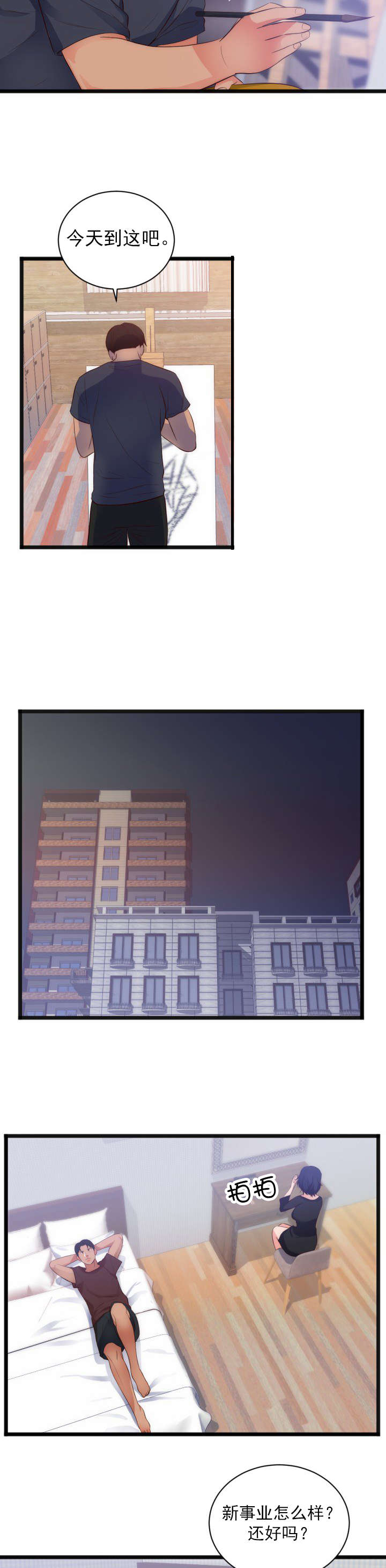 第33章：惊2