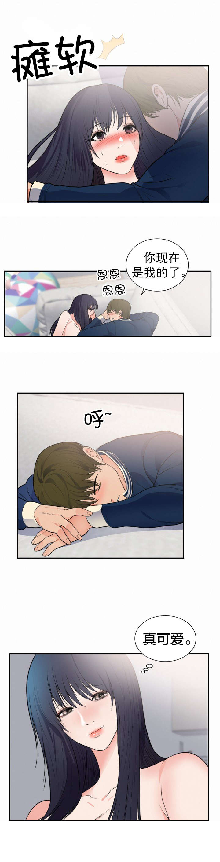 第48章：别走8