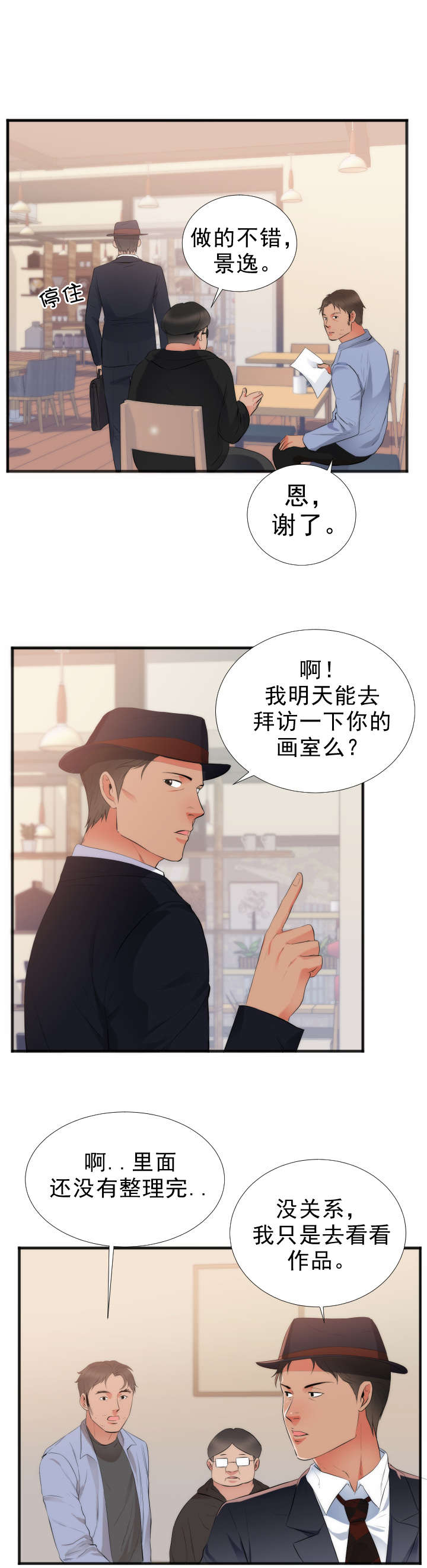 第30章：转机13