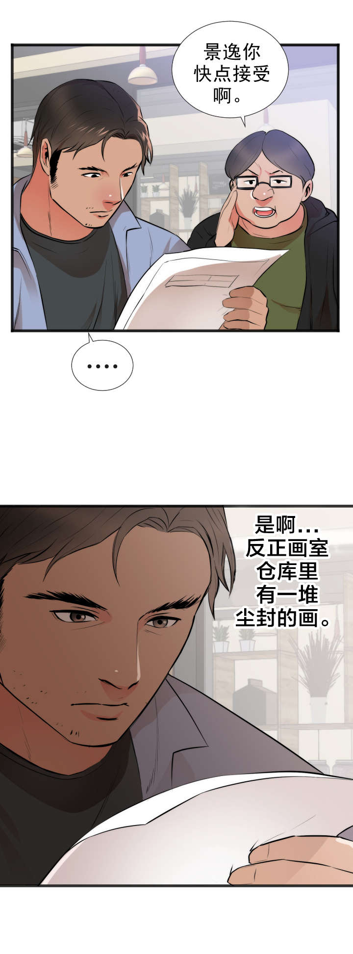 第30章：转机11