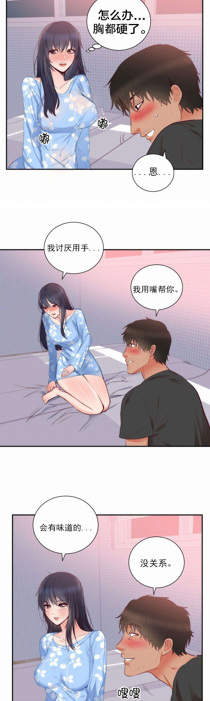 第22章：越界13
