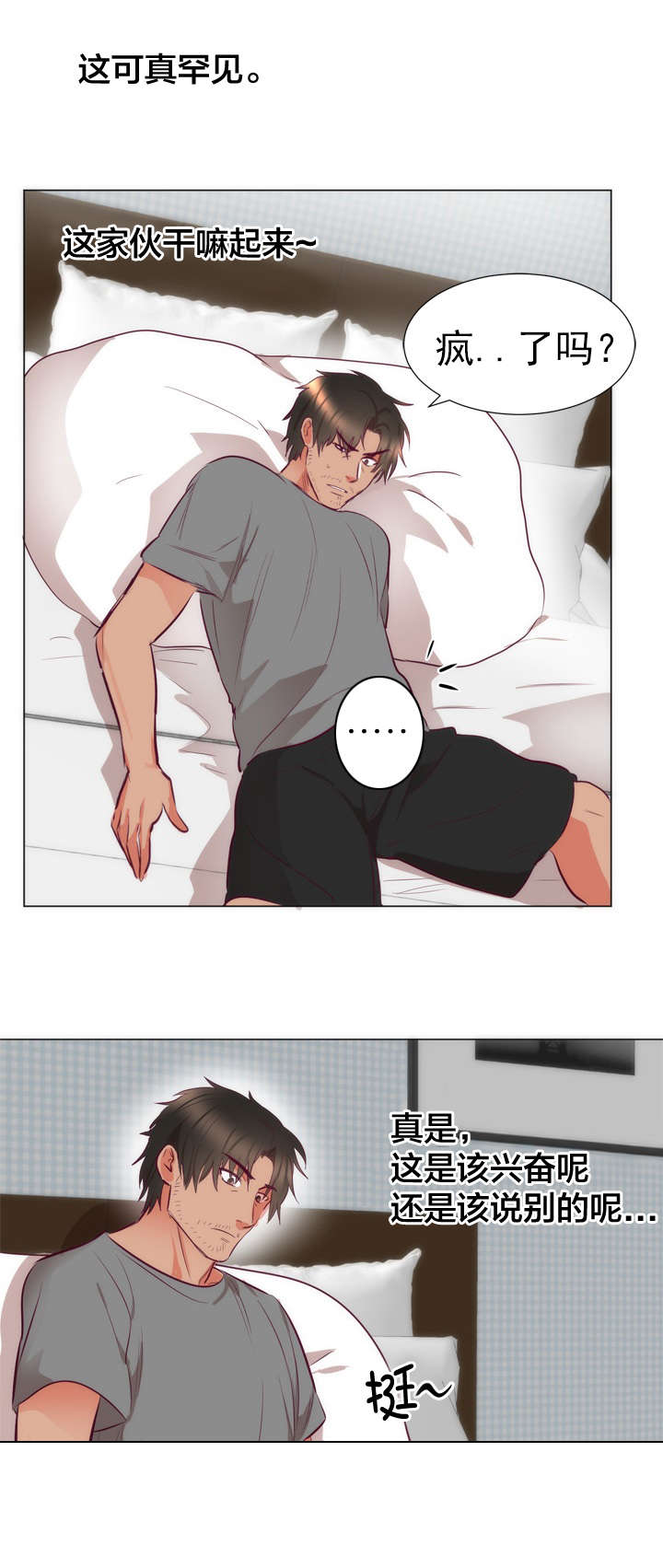 第10章：还衣服7