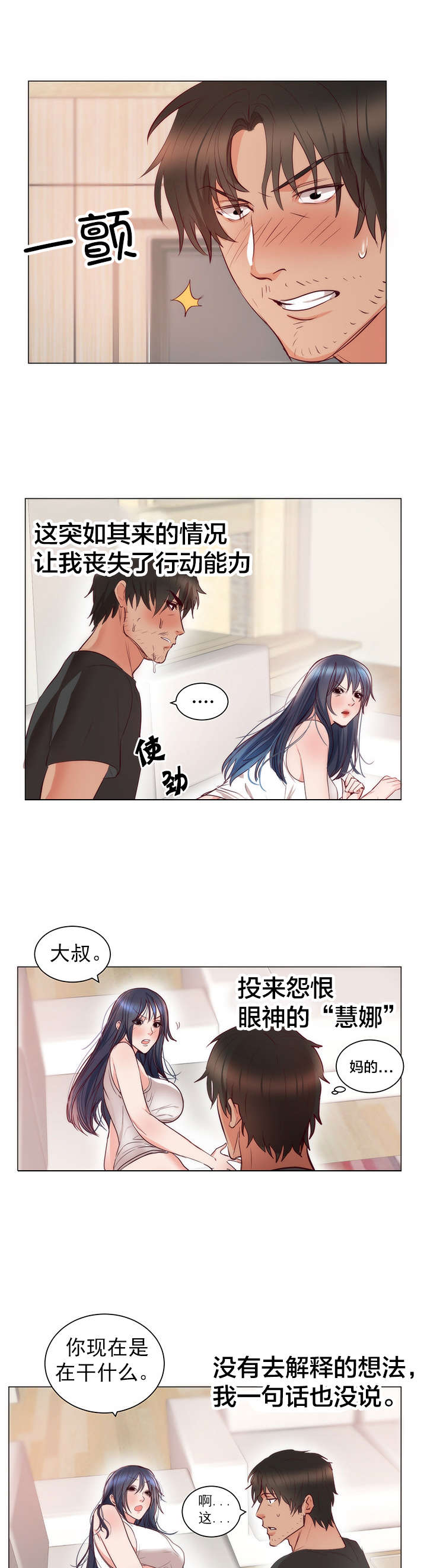 第14章：失望5