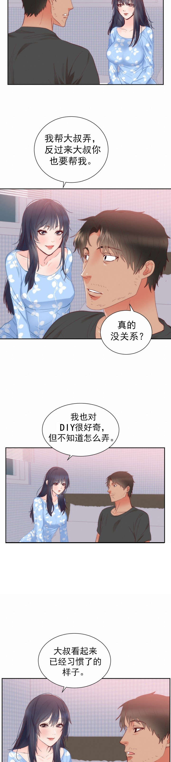 第22章：越界1