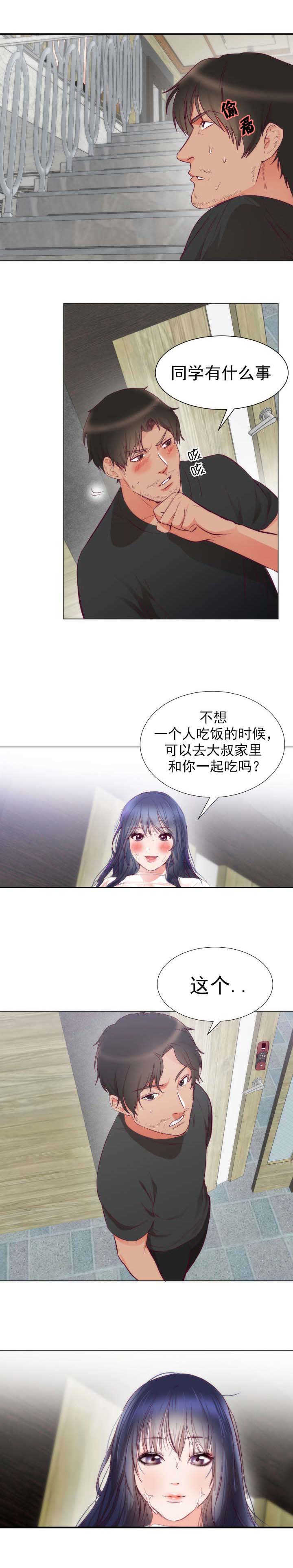 第5章：悸动4