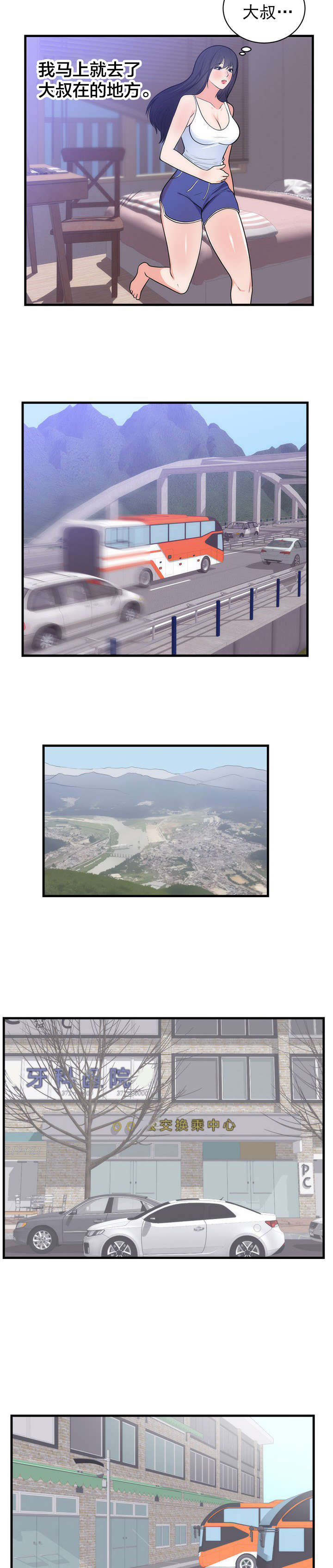 第43章：病情加重8