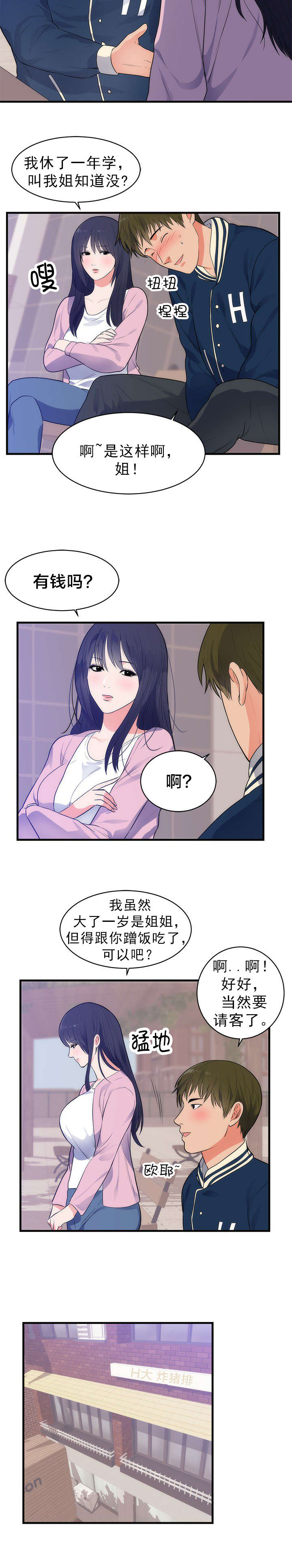 第42章：想念2
