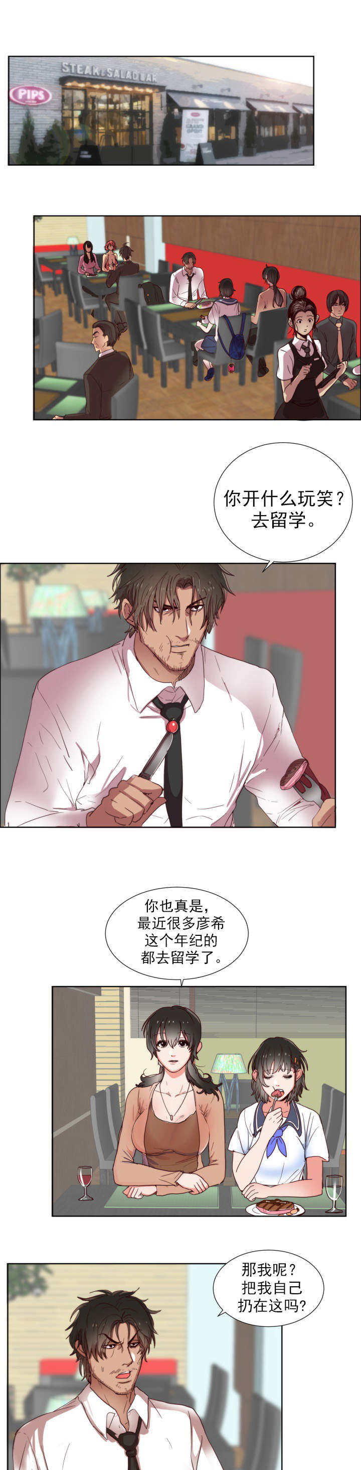 第1章：遇见3