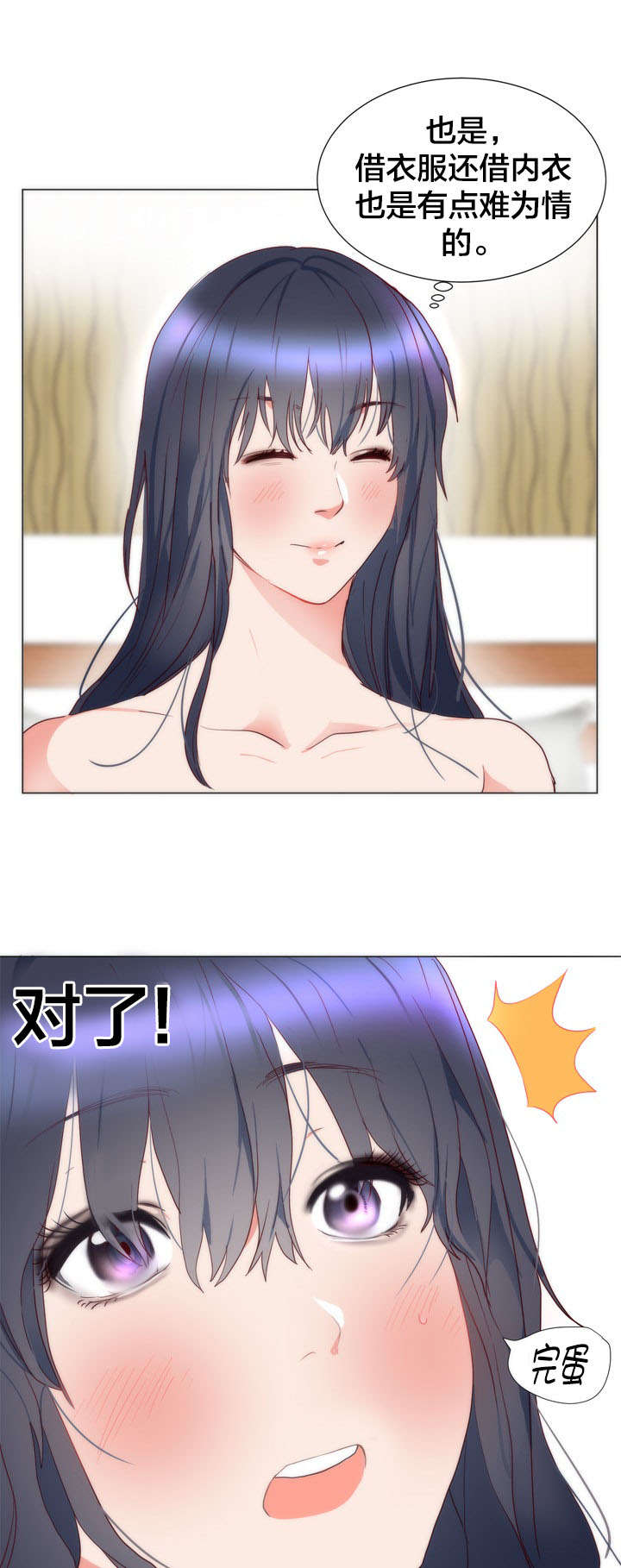 第10章：还衣服10