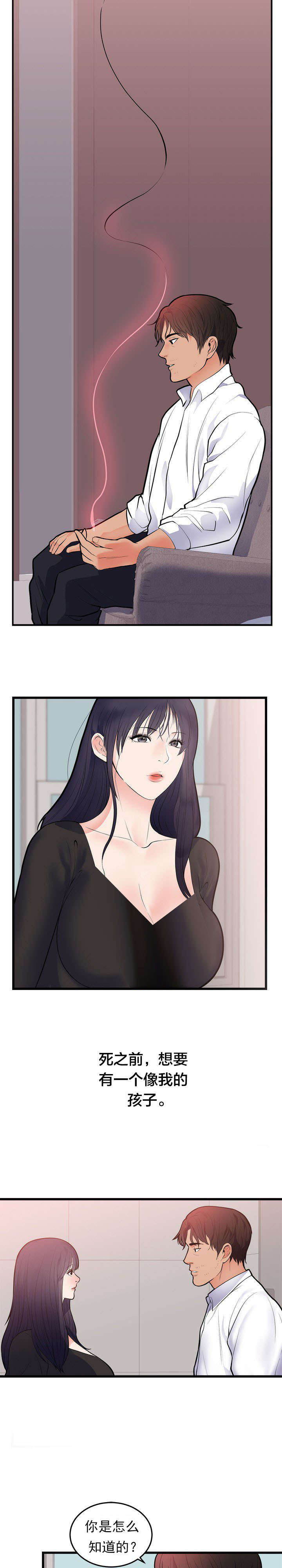 第56章：死亡3