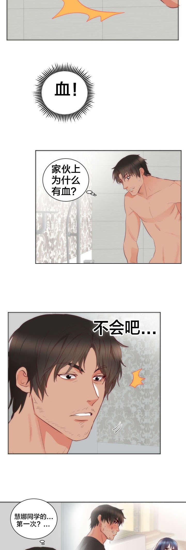 第15章：负者3