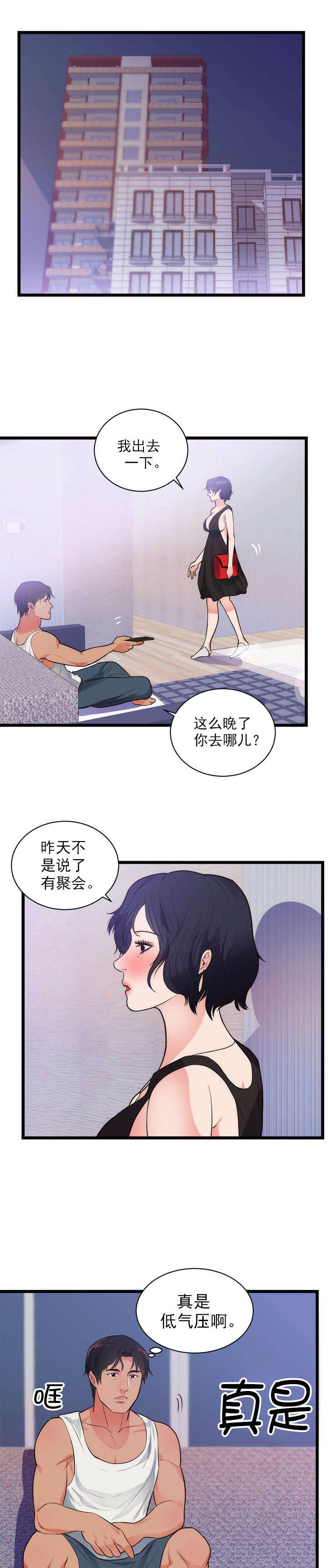 第40章：头疼0