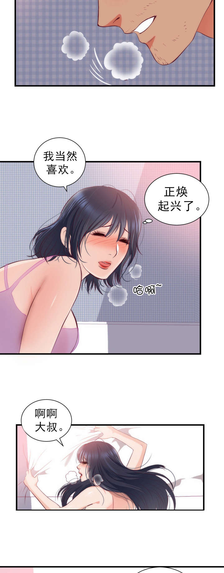 第24章：幻觉16