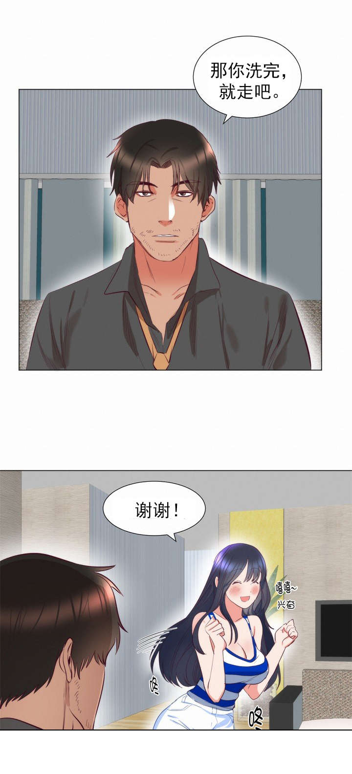 第9章：洗澡4