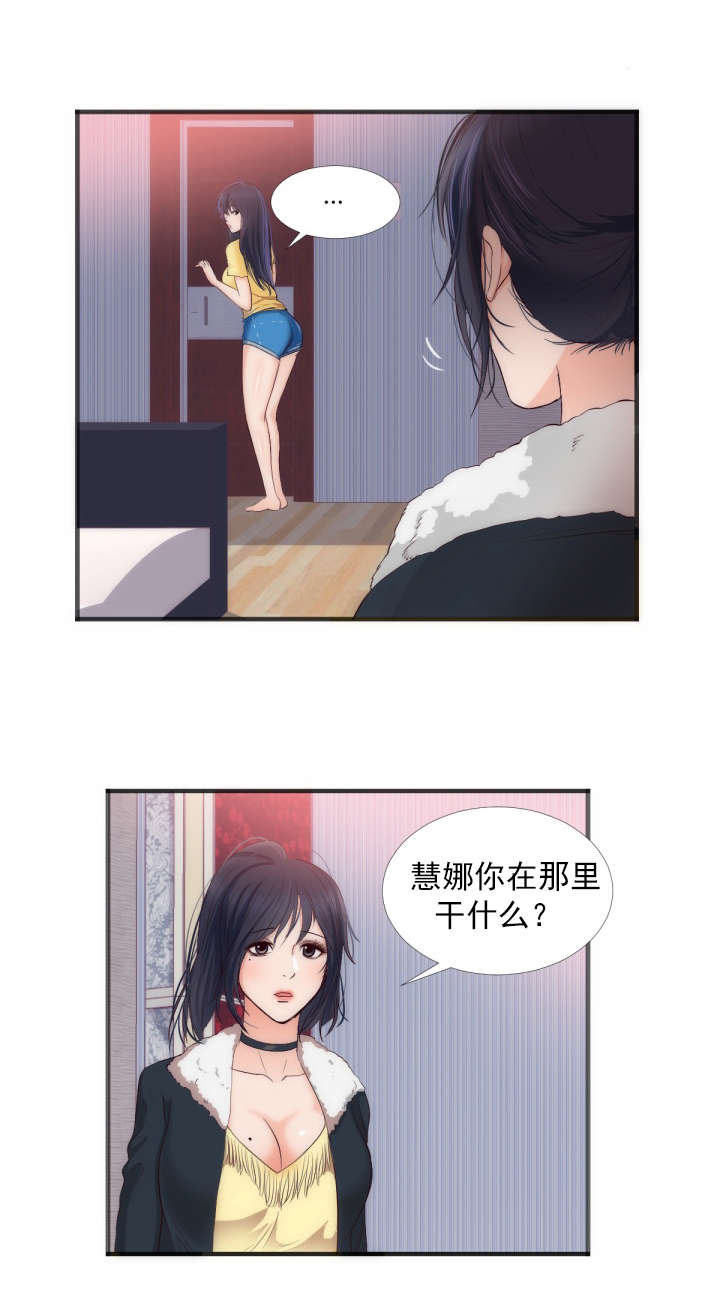 第24章：幻觉21