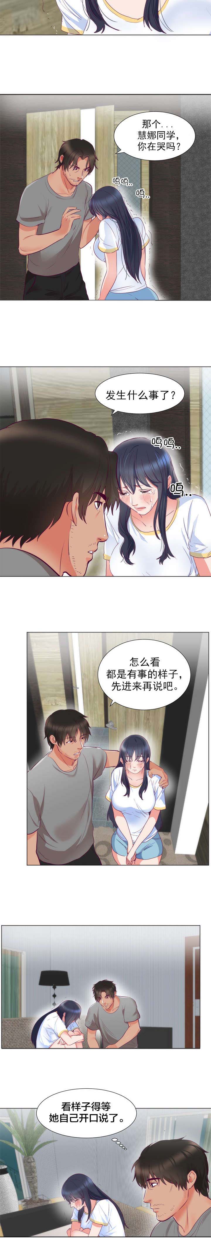 第7章：委屈4