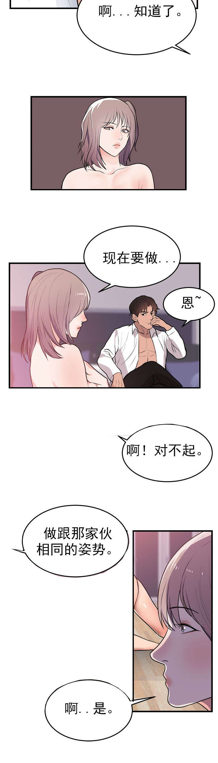 第55章：想做的事9
